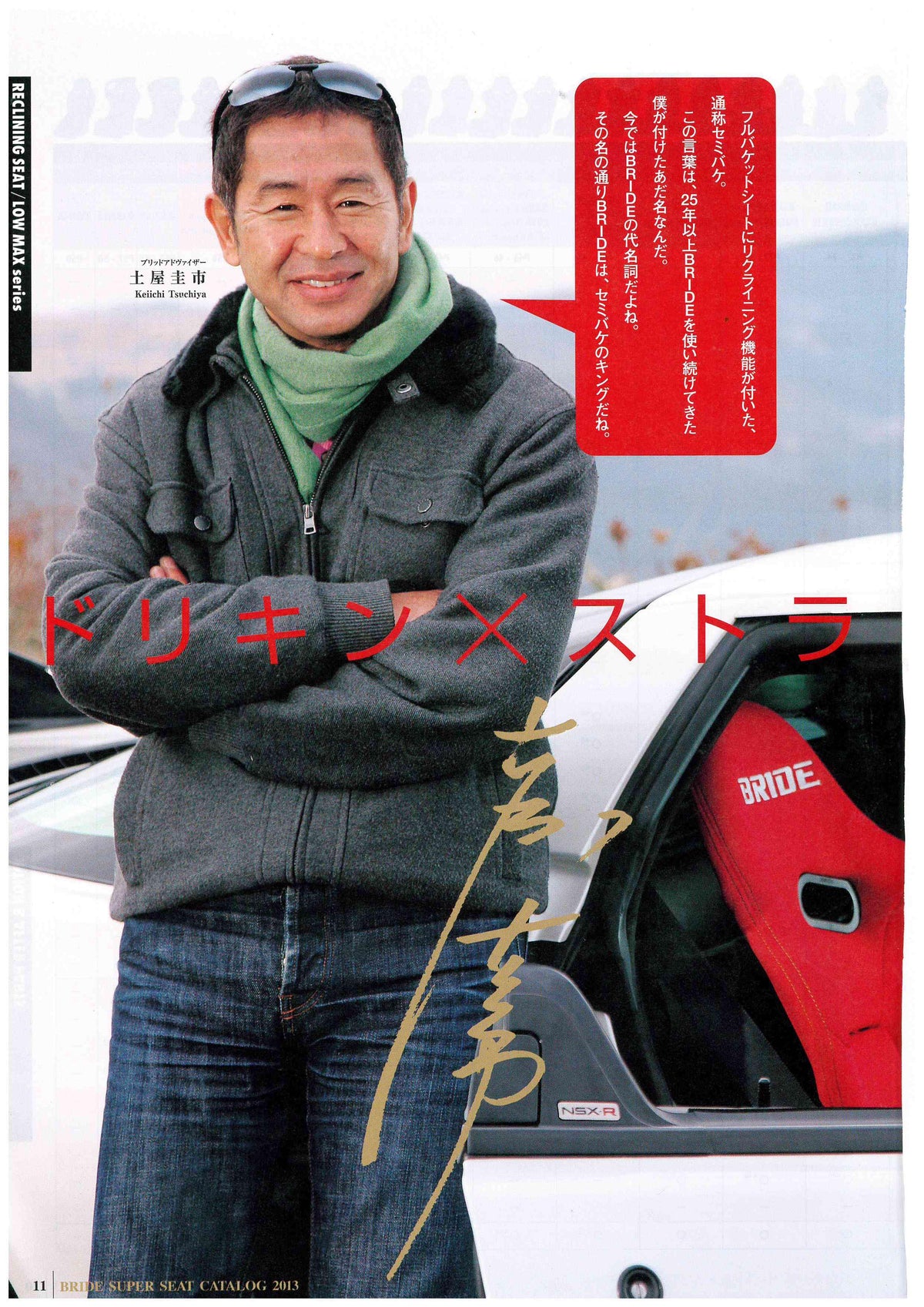 Keiichi Tsuchiya - The Drift King